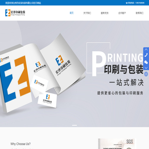 台州市宏泽包装有限公司