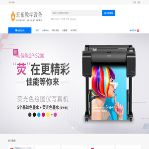 枣庄宏拓教学设备有限公司