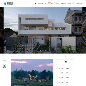 建筑学院archcollege
