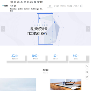 深圳启舟世纪科技有限公司