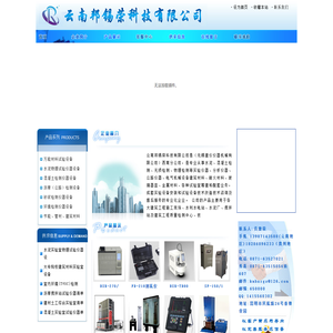 云南邦锡荣科技有限公司