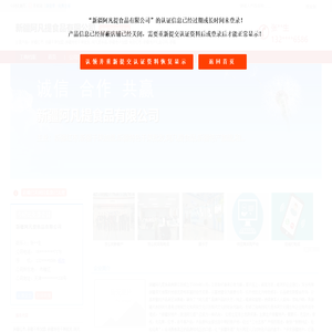 主营：新疆红枣,新疆干果加盟,新疆特色干果批发,阿凡提食品