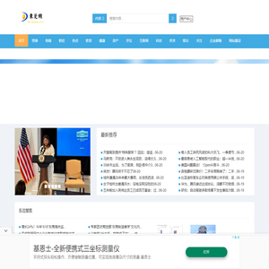 东莞网
