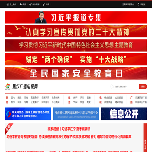 焦作广播电视网
