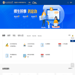 西安科技大学