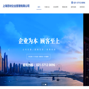 上海吾材企业管理有限公司