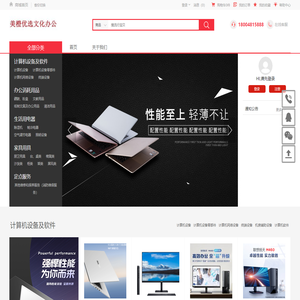 内蒙古美橙优选文化办公有限公司