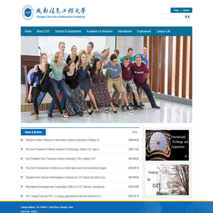 成都信息工程大学英文网站
