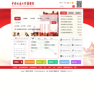 中国地质大学图书馆