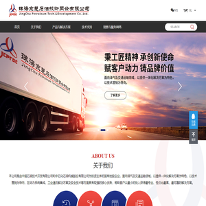 珠海京楚石油技术开发有限公司