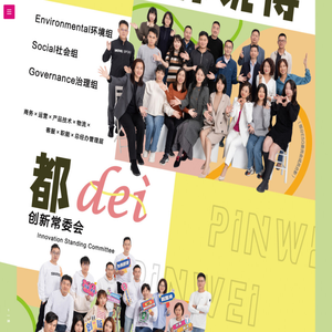 《品唯》2024年Q1