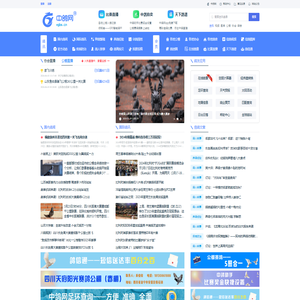 中鸽网