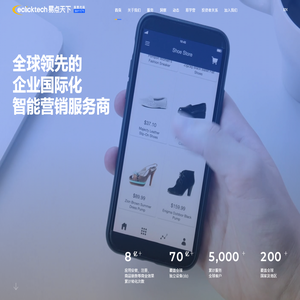 易点天下（301171.SZ）全球领先的企业国际化智能营销服务商