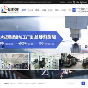 东莞钣金加工,精密钣金加工,机箱机柜钣金加工,工控机箱钣金加工,医疗控制器机箱钣金