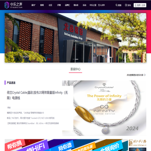 中乐之声