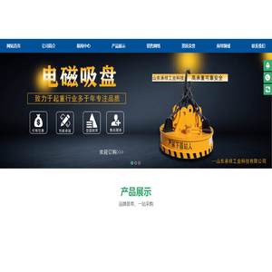 电磁吸盘,强力电磁吸盘,电磁铁吸盘,圆形电磁吸盘,电磁吸盘厂家