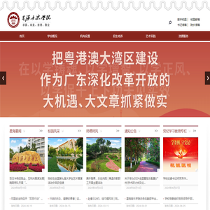 星海音乐学院