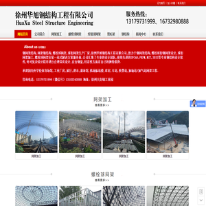 钢网架结构,网架钢结构,螺栓球网架,球形网架生产厂家,徐州华旭钢网架结构厂