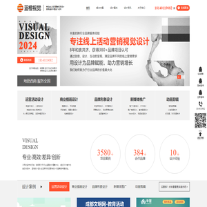 成都海报设计公司