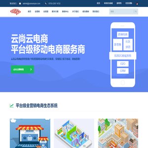 云尚云智能科技官网