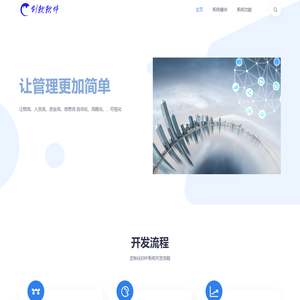 创软软件