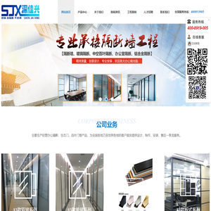深圳市佳兴铝业装饰工程有限公司