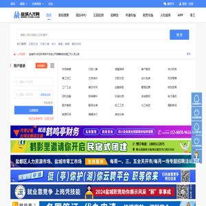 盐城人才网欢迎您!
