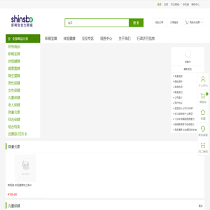 新稀宝官方商城