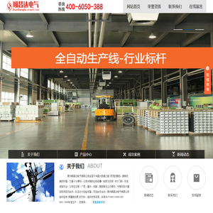 贵阳母线槽批发