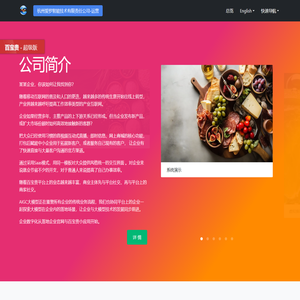 杭州爱罗智能技术有限责任公司
