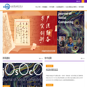 社会网络研究中心