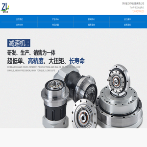 深圳市智力机电设备有限公司