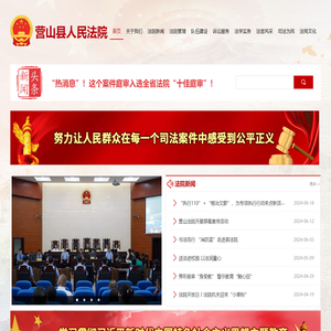 营山县人民法院