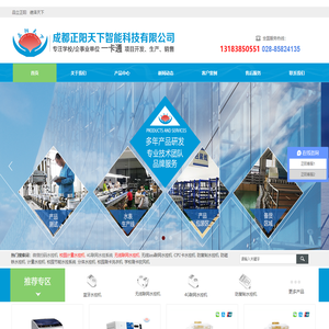 微信扫码水控机