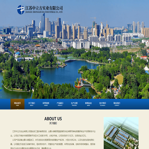 江苏中立方实业有限公司