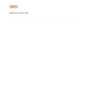 - 贵州城林山水建设工程有限公司