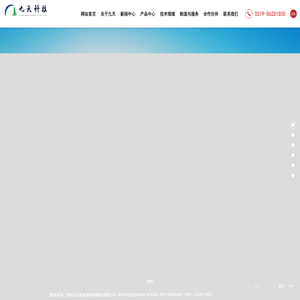 常州九天新能源科技股份有限公司