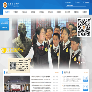 长沙市明德华兴中学