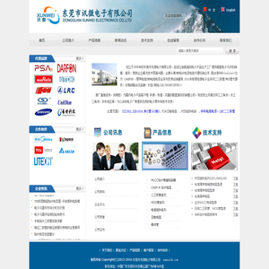 东莞市讯微电子有限公司官方网站