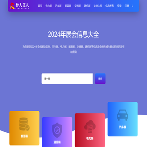 上海异人艾人科技有限公司