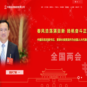 中国乐凯集团有限公司