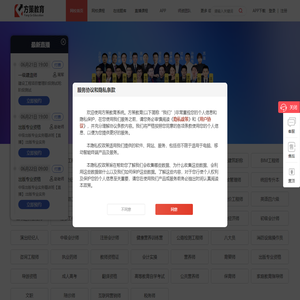 方策教育