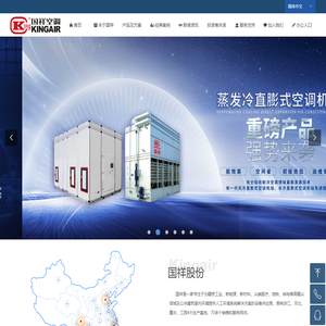 浙江国祥股份有限公司