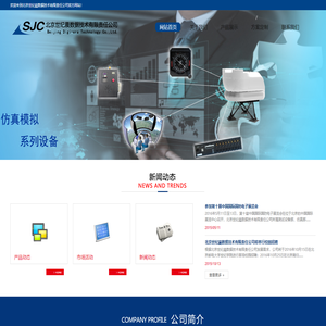 北京世纪晨数据技术有限责任公司