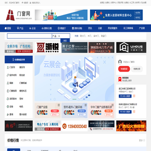 门窗网