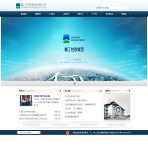 精工控股集团网站