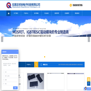 石家庄祁创电子科技有限公司