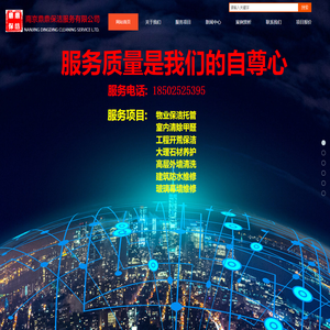 南京鼎鼎保洁服务有限公司