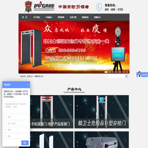 手机电子围栏,手机管控系统,手机信号智能探测仪器,金属安检门