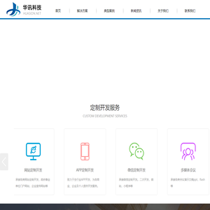 寿光华讯计算机信息科技有限公司